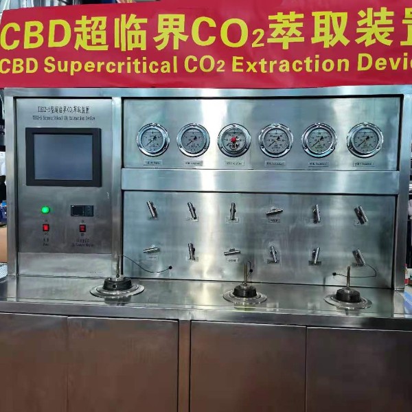 超临界CO2萃取蜜桃视频网页版技术特点